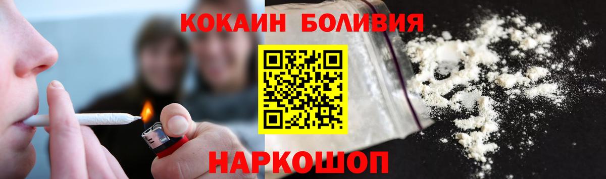 КОКАИН Fish Scale Наро-Фоминск