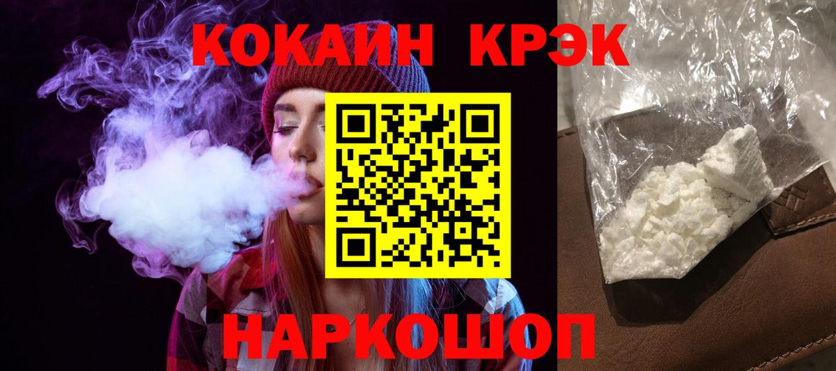 COCAIN VHQ  Cocaine Колумбийский  Наро-Фоминск  Вход с VPN 