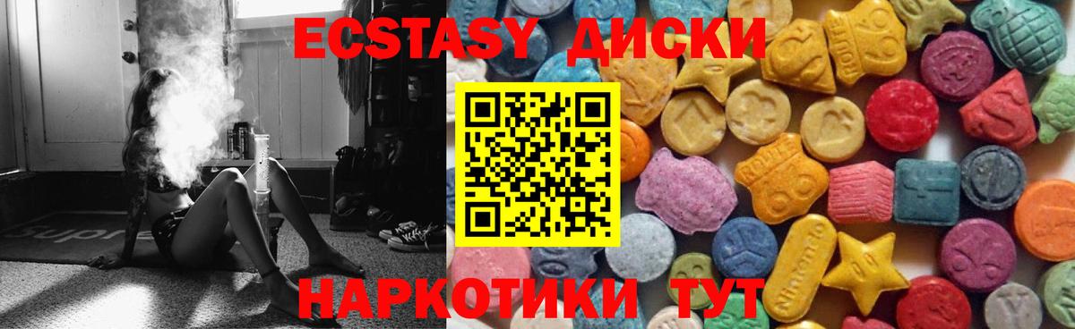 ЭКСТАЗИ  Ecstasy Philipp Plein  Ecstasy ешки  Вход с VPN  Наро-Фоминск 