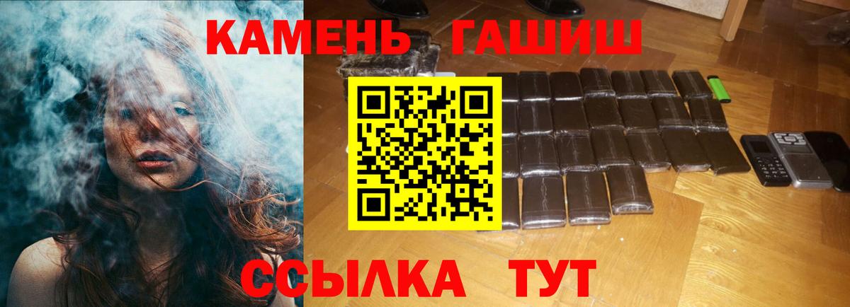 ГАШ hashish  Вход с VPN  Наро-Фоминск  ГАШИШ VHQ 