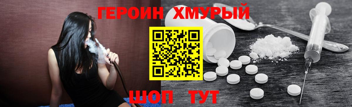 Героин афганец Наро-Фоминск