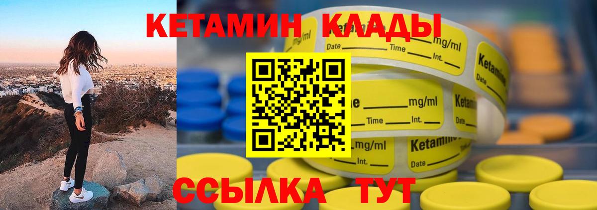 КЕТАМИН VHQ  КЕТАМИН ketamine  Наро-Фоминск  Вход с VPN 