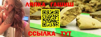 гидра Славянск-на-Кубани
