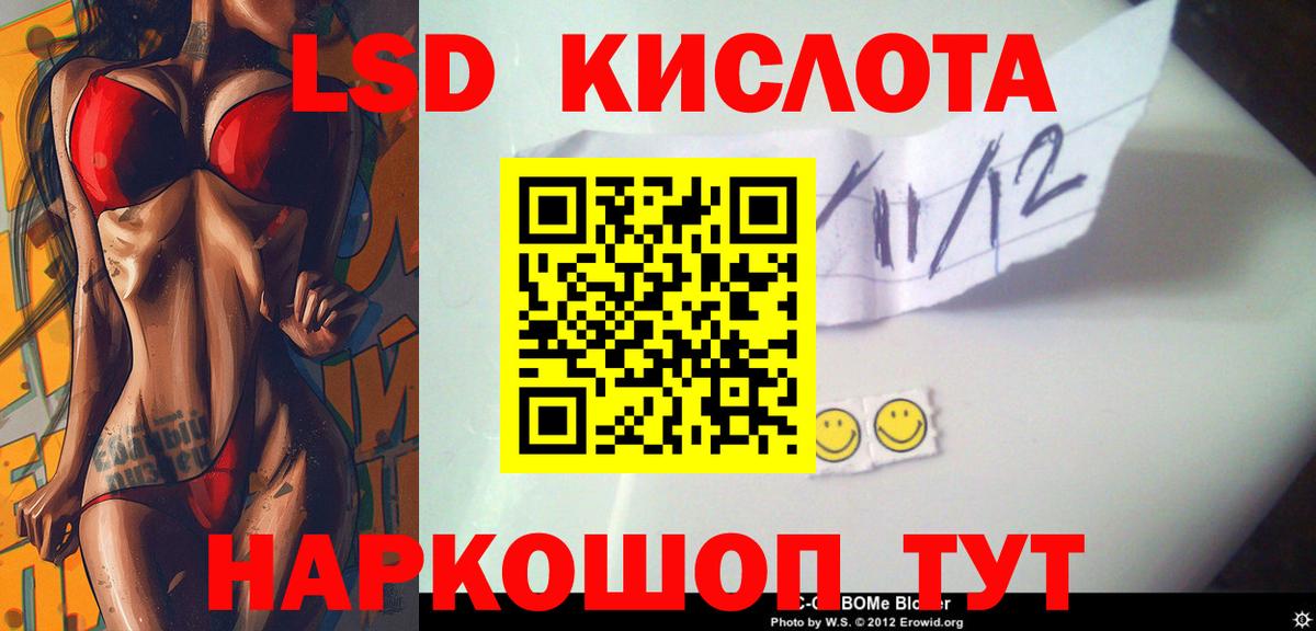 Наро-Фоминск  Лсд 25 экстази кислота  Вход с VPN  ЛСД экстази ecstasy 
