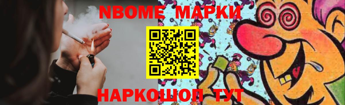 МЕТ  Вход с VPN  Наро-Фоминск  Меф кристаллы  LSD-25  MDMA  Меф МЯУ МЯУ  Cocaine  ГАШ  МАРИХУАНА 