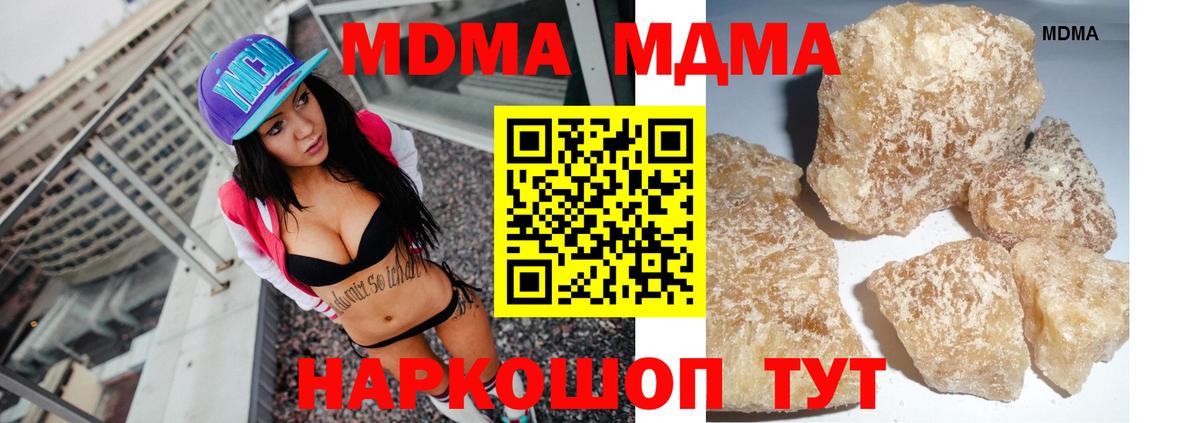 Наро-Фоминск  МДМА VHQ  MDMA crystal  Вход с VPN 
