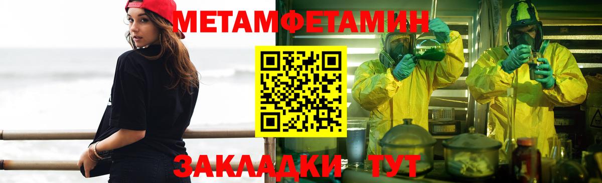МЕТАМФЕТАМИН мет Наро-Фоминск