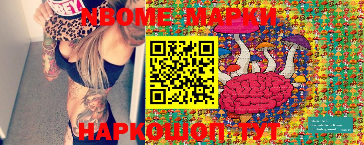 Марки 25I-NBOMe 1,8мг  Вход с VPN  Марки 25I-NBOMe 1,8мг  Наро-Фоминск 