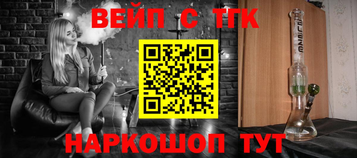 ТГК концентрат Наро-Фоминск